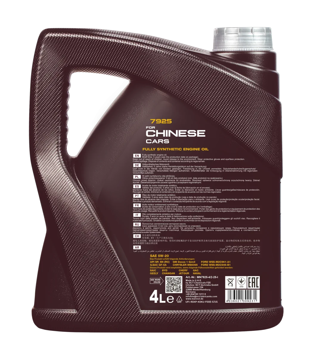 MANNOL For Chinese Cars 5W-20 7925 صورة المنتج 2