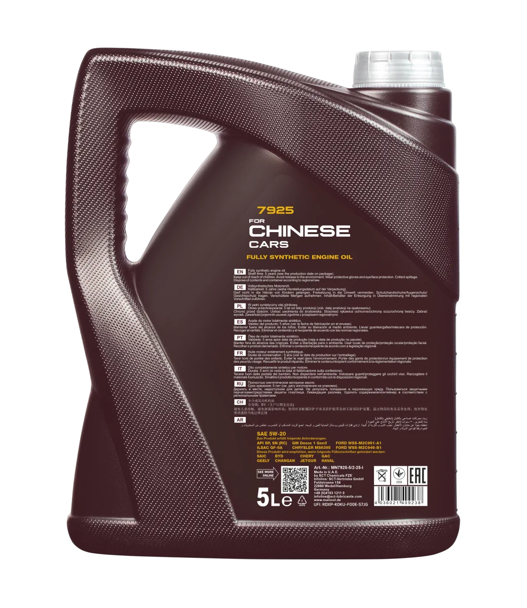 MANNOL For Chinese Cars 5W-20 7925 صورة المنتج 2